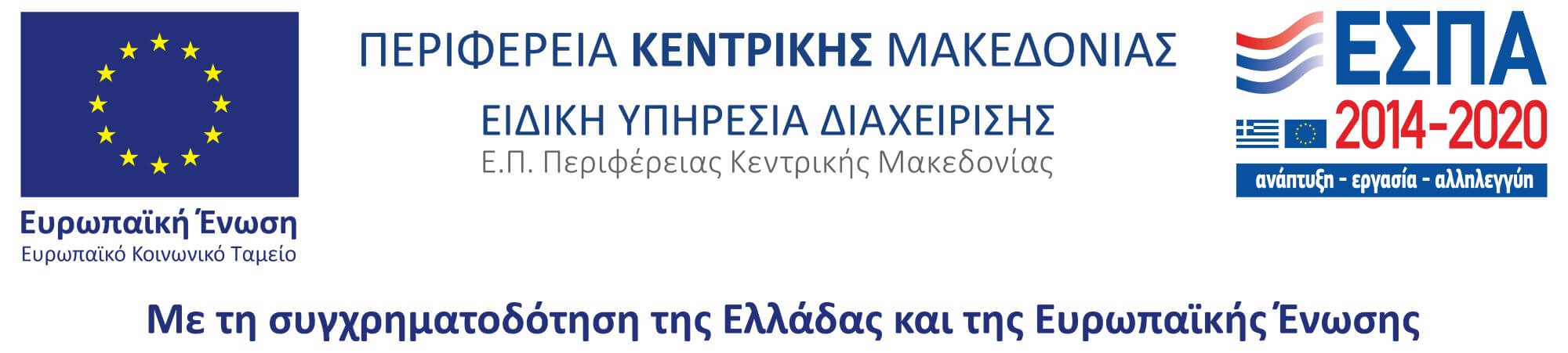 ΕΣΠΑ λογότυπο